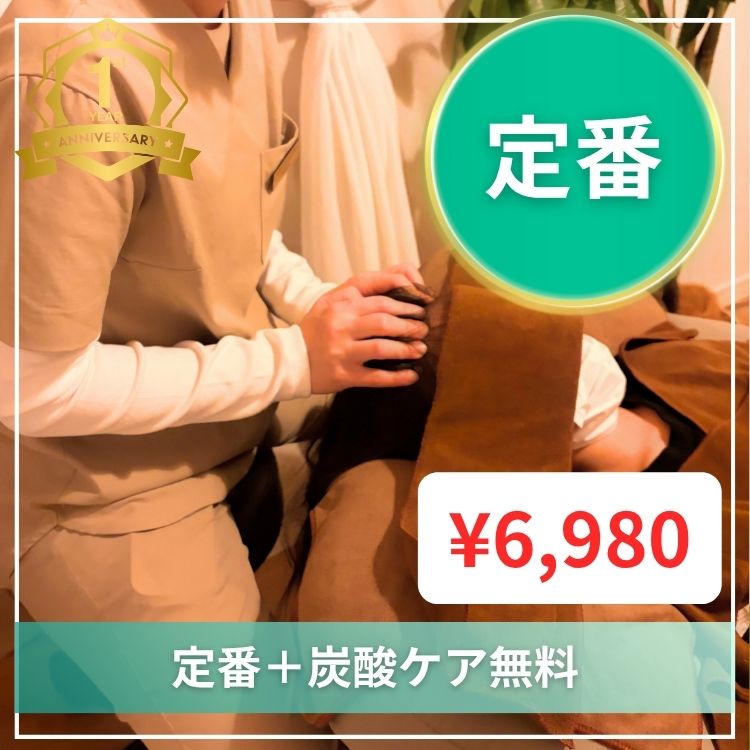 至福の和らぎスパ